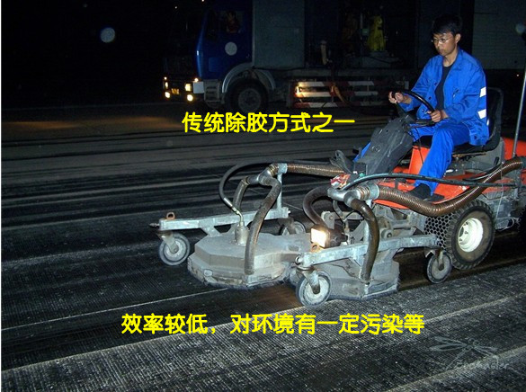 機場(chǎng)跑道除膠拋丸機