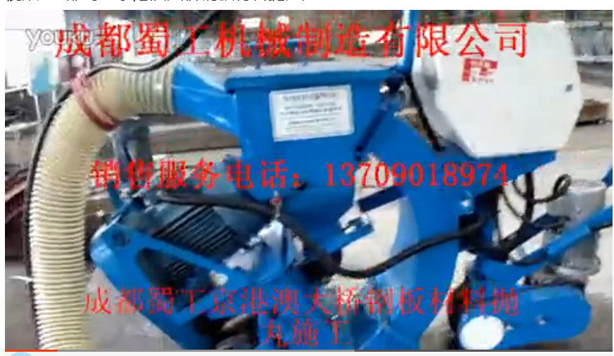 成都蜀工京港澳大橋鋼板拋丸施工